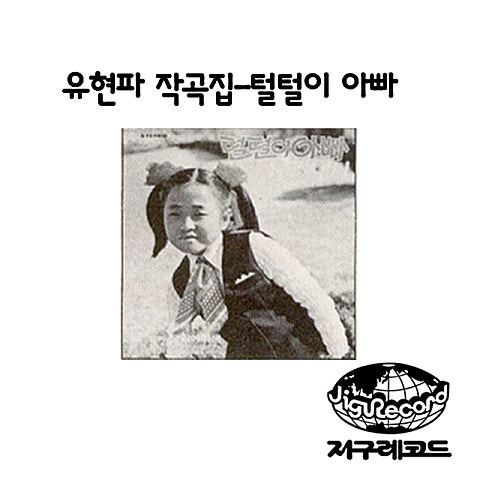 아빠 품에