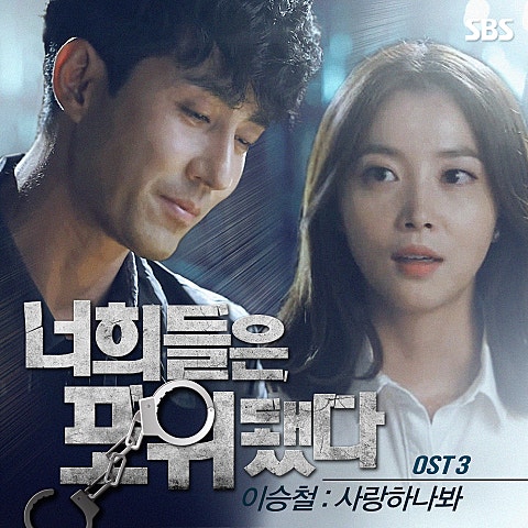 사랑하나 봐(Ballad Ver.)(드라마