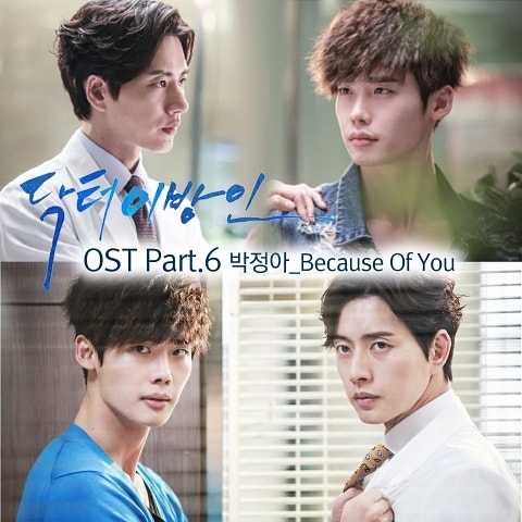 Because Of You (드라마