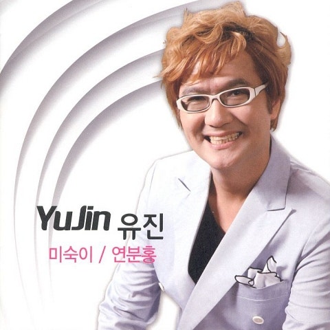 미숙이