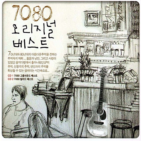 가버린 친구에게 바침