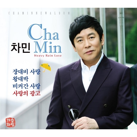 장대비 사랑