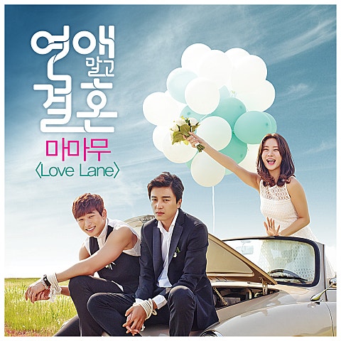 Love Lane(드라마