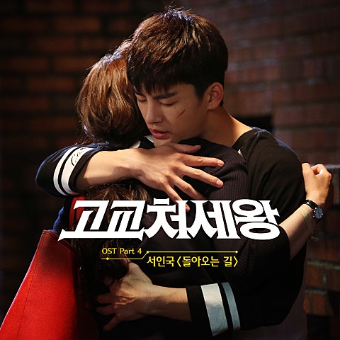 돌아오는 길 (드라마