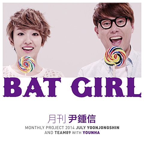 Bat Girl(With 윤하)