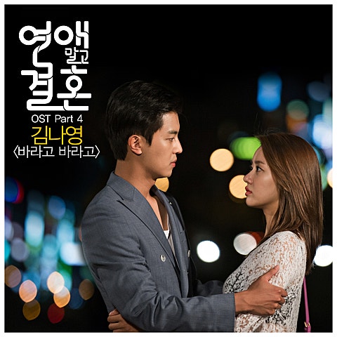 바라고 바라고(드라마