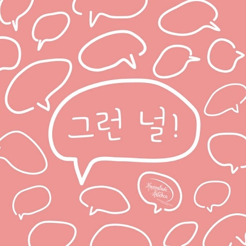 마멀레이드 키친 (Marmalade Kitchen)