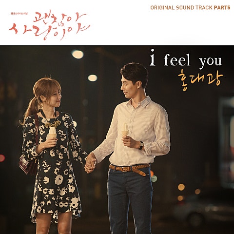 I Feel You(드라마