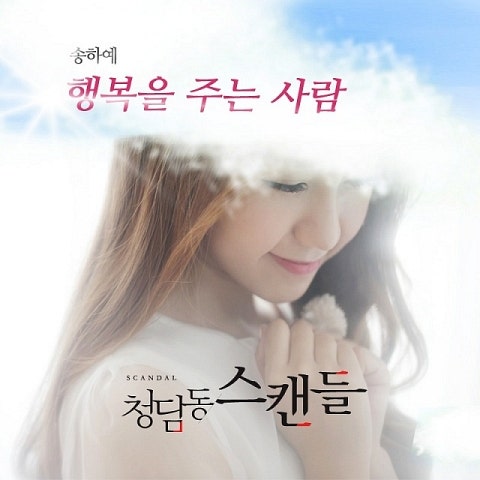 행복을 주는 사람 (드라마