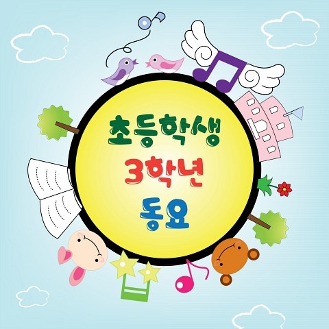 가을바람(3학년)