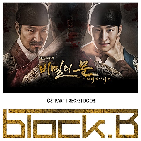 Secret Door (드라마