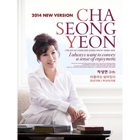 아줌마는 살아 있다 (New Ver.)