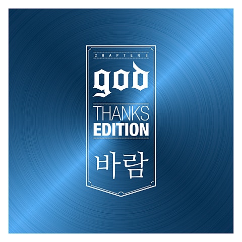 바람