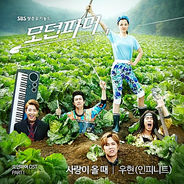 모던파머 OST Part 1