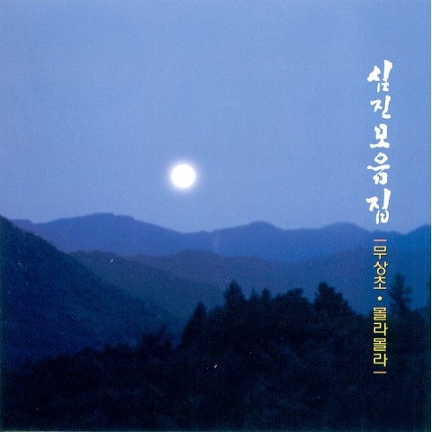 바람부는 날에는 너에게로 가고싶다