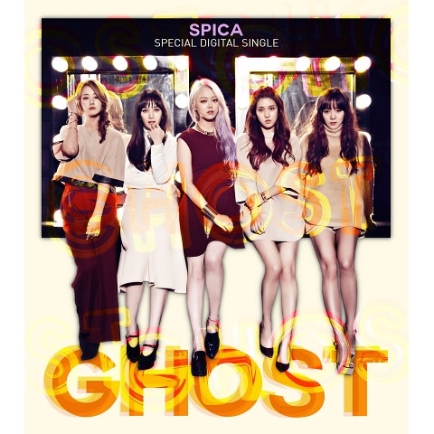 고스트(Ghost)