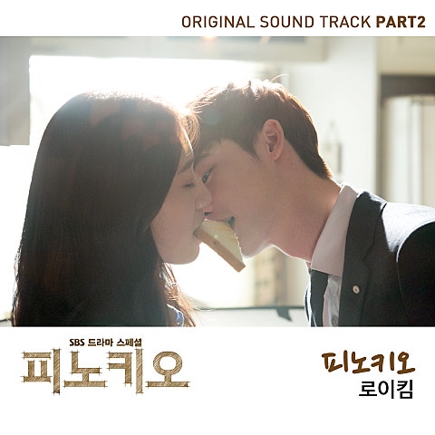 피노키오 (드라마