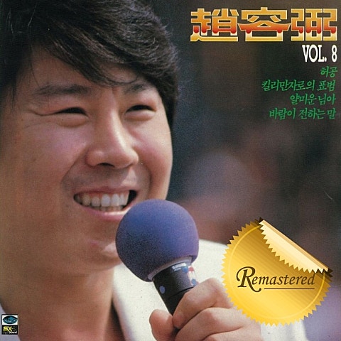 그 겨울의 찻집