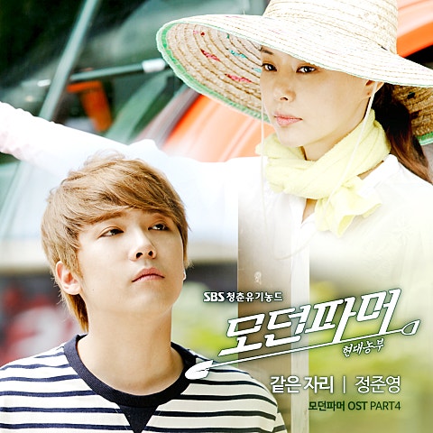 같은 자리 (드라마