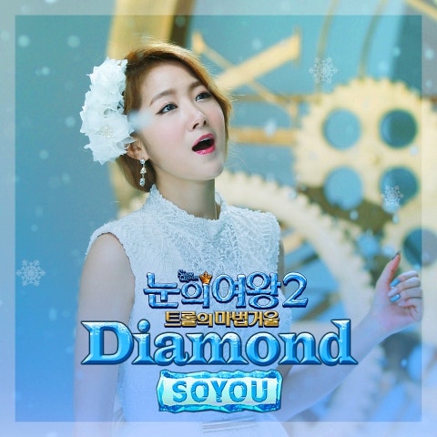 Diamond(영화