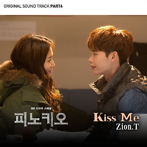 Kiss Me (드라마