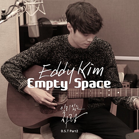 Empty Space(드라마