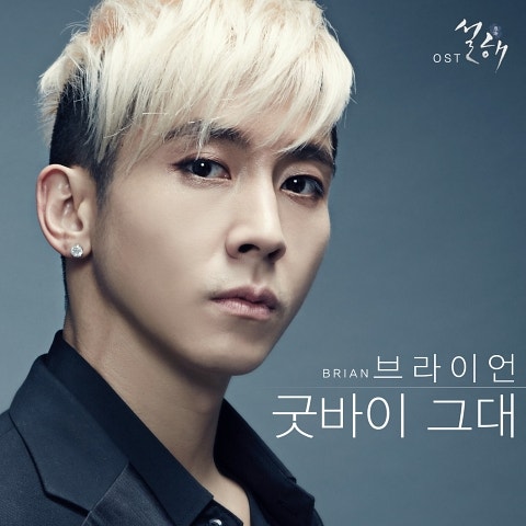 굿바이 그대(Goodbye Dear)(영화