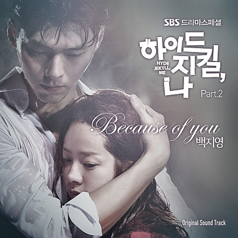 Because Of You(드라마