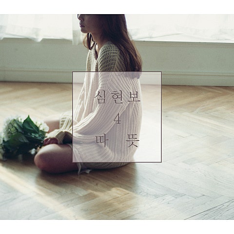 차갑다(With 임슬옹)