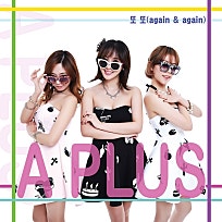 에이플러스(Aplus) 이미지