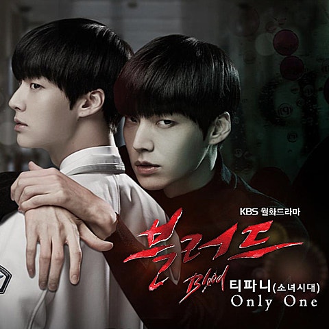 Only One (드라마