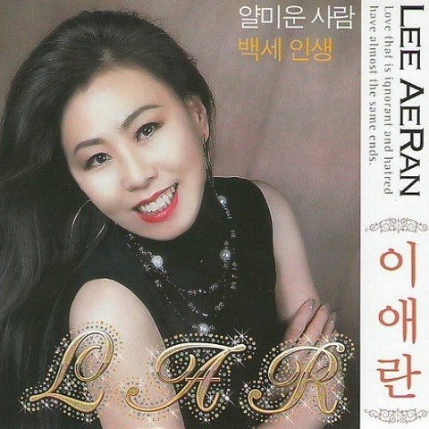 백 세 인생