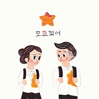 바른생활 이미지