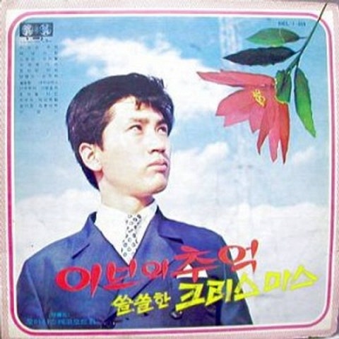 즐거운 청춘 산맥