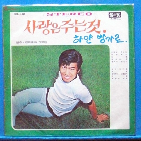 사랑은 주는 것
