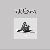 아티스트316 이미지