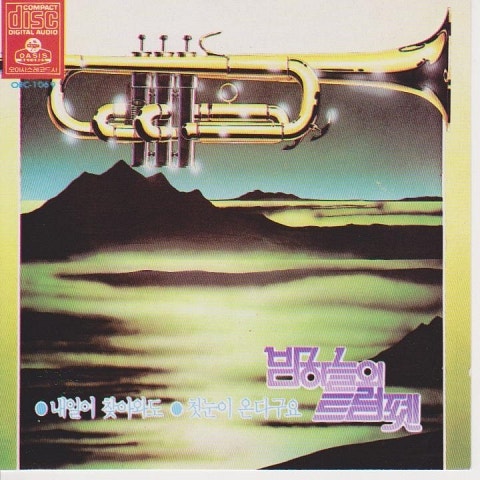 밤하늘의 트럼펫 (IL SILENZIO)