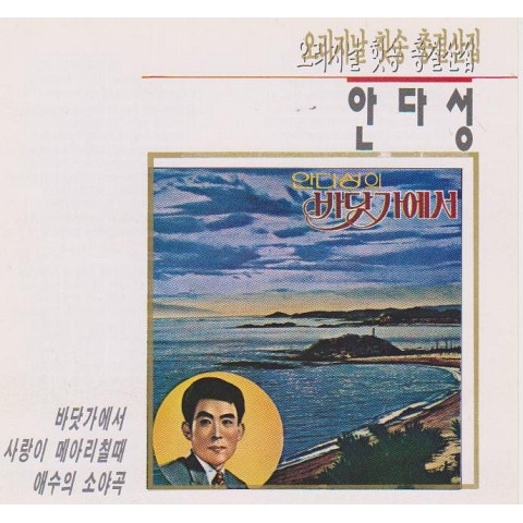바닷가에서
