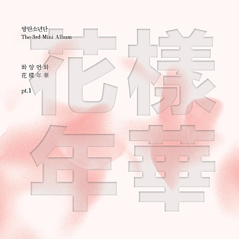 쩔어 — 방탄소년단