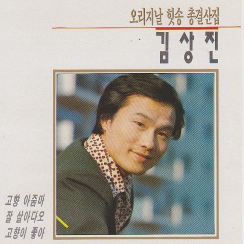 잘 살아다오