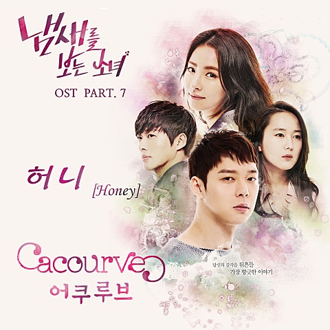 Honey(드라마