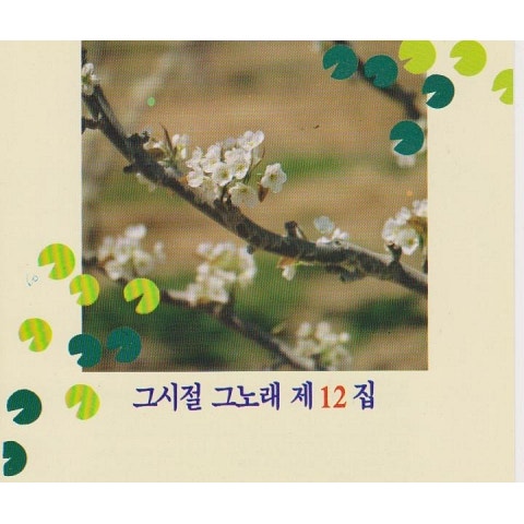 가을이 오기 전에