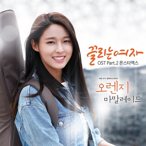 끌리는 여자(By 기현 주헌)(드라마
