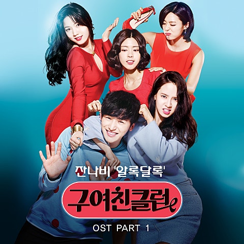 알록달록 (드라마
