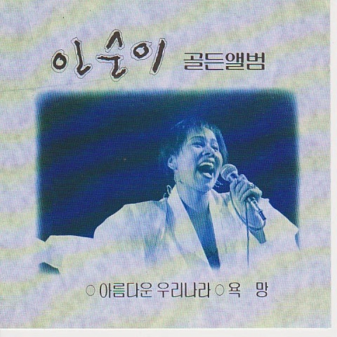 밤이면 밤마다 (Disco Ver.)
