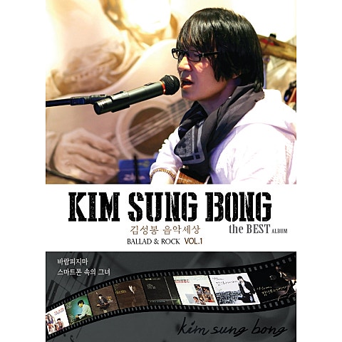 사랑의 강화도