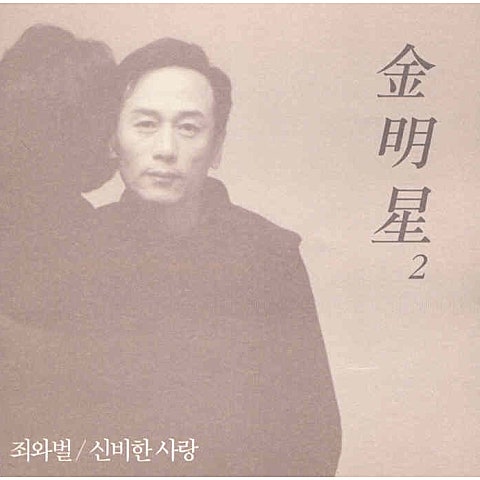 죄와 벌