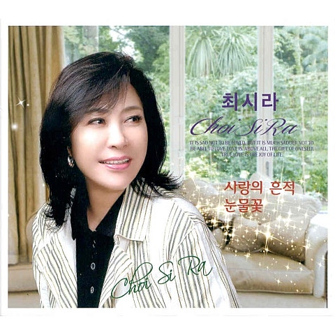 사랑의 흔적