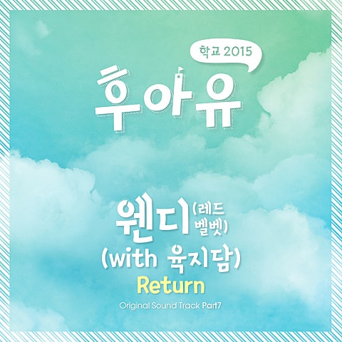 Return(With 육지담) (드라마