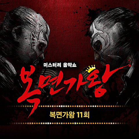 제발 (마른하늘에 날벼락)